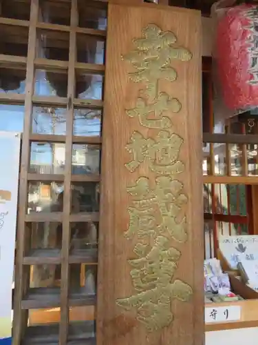 弥勒院のその他建物