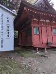 一之宮貫前神社の末社