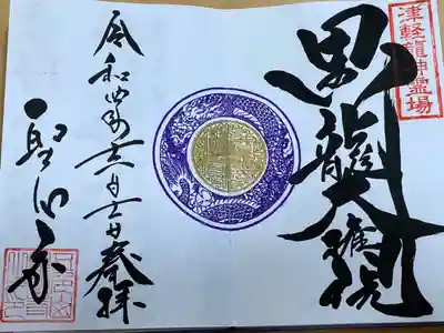 聖心寺(青森県)