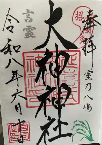 大神神社の御朱印