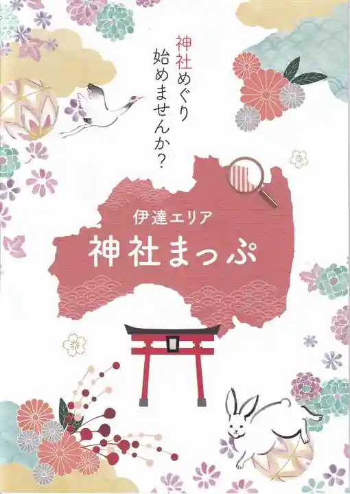 春日神社の授与品その他