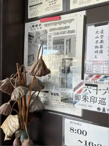 太平寺(大阪府)