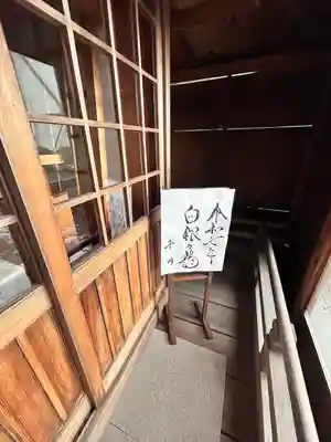 亀田龍神社(北海道)