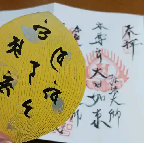 観智院の{uncategorized: "未分類", other: "その他", undefined: "問題あり", building: "その他建物", grave: "お墓", sacred_gate: "鳥居", guardian: "狛犬", statue: "像", buddha: "仏像", history: "歴史", nature: "自然", garden: "庭園", animal: "動物", pagoda: "塔", temizu: "手水舎", mountain_gate: "山門・神門", sanctuary: "本殿・本堂", subordinate: "末社・摂社", art: "芸術", scenery: "景色", jizo: "地蔵", ema: "絵馬", goshuin: "御朱印", omikuji: "おみくじ", items: "授与品その他", amulet: "お守り", goshuincho: "御朱印帳", eats: "食事", festival: "お祭り", votive_dance: "神楽", shichigosan: "七五三参", wedding: "結婚式", experience: "体験その他", initially: "初詣", around: "周辺", anti_infection: "感染症対策"}