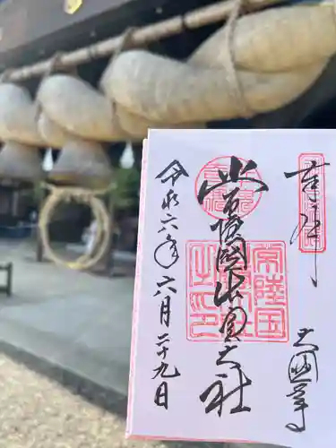 常陸国出雲大社(茨城県)