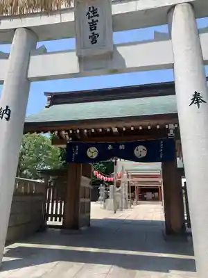 姪浜住吉神社(福岡県)