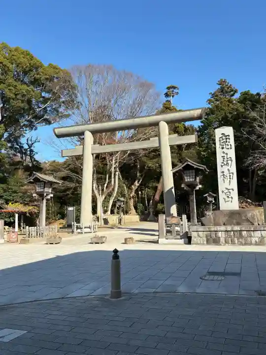 鹿島神宮の{uncategorized: "未分類", other: "その他", undefined: "問題あり", building: "その他建物", grave: "お墓", sacred_gate: "鳥居", guardian: "狛犬", statue: "像", buddha: "仏像", history: "歴史", nature: "自然", garden: "庭園", animal: "動物", pagoda: "塔", temizu: "手水舎", mountain_gate: "山門・神門", sanctuary: "本殿・本堂", subordinate: "末社・摂社", art: "芸術", scenery: "景色", jizo: "地蔵", ema: "絵馬", goshuin: "御朱印", omikuji: "おみくじ", items: "授与品その他", amulet: "お守り", goshuincho: "御朱印帳", eats: "食事", festival: "お祭り", votive_dance: "神楽", shichigosan: "七五三参", wedding: "結婚式", experience: "体験その他", initially: "初詣", around: "周辺", anti_infection: "感染症対策"}