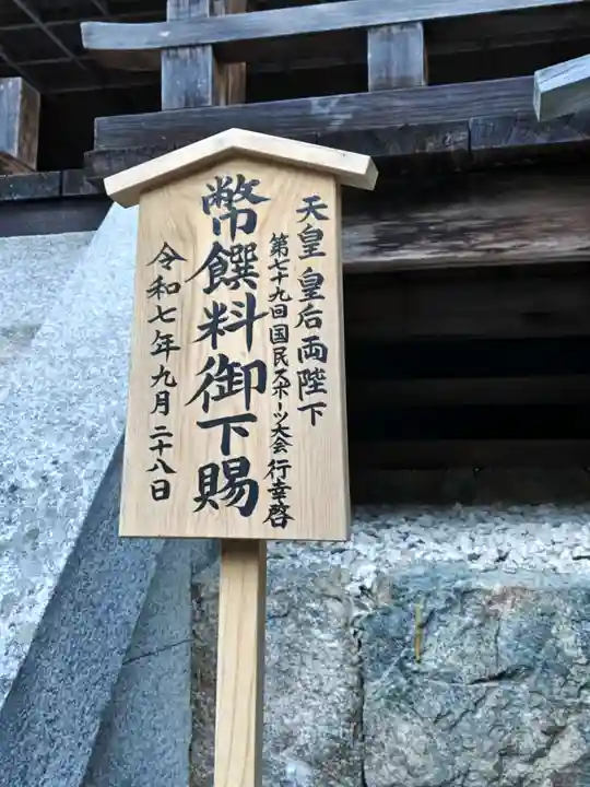 日吉大社(滋賀県)