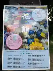 月寒神社の体験その他