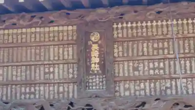 長崎神社のその他建物