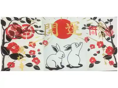 まだ余っていたので完売しちゃう前にお買い上げさせていただきました。
予想以上にウサたん🐰が可愛かった❤️