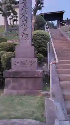 常勝寺(神奈川県)