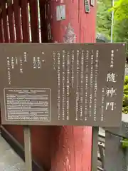 北口本宮冨士浅間神社(山梨県)