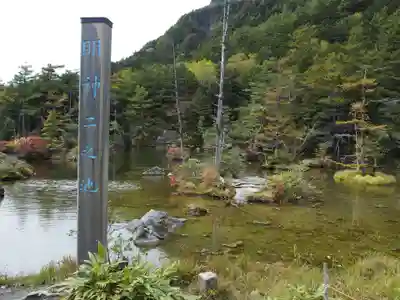 穂高神社奥宮(長野県)