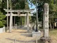 須賀神社(滋賀県)