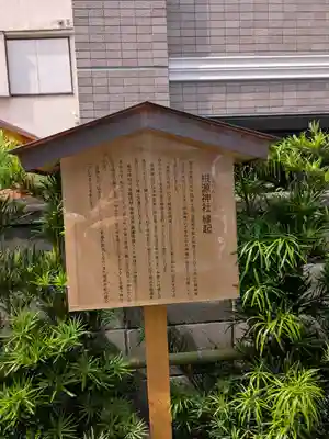 弘法寺（龍生院）(東京都)