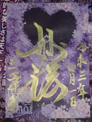 紫基調　シックな夜桜観いっぱいの御朱印＾＾