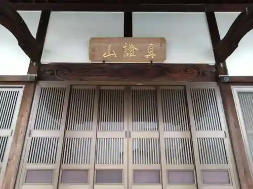 受頭院(愛知県)