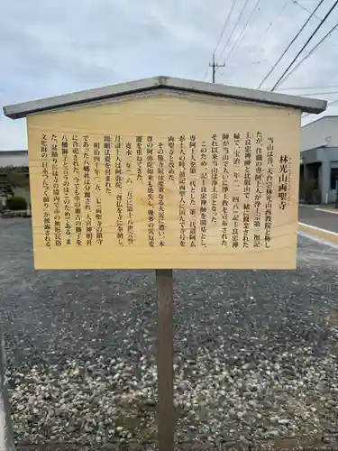 両聖寺(三重県)