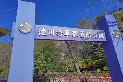 増上寺(東京都)