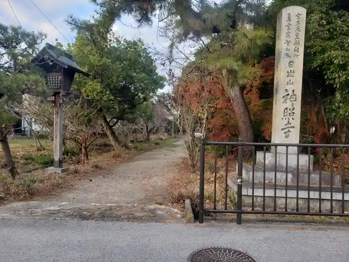 神照寺のその他建物