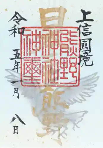 碓氷峠熊野神社(群馬県)