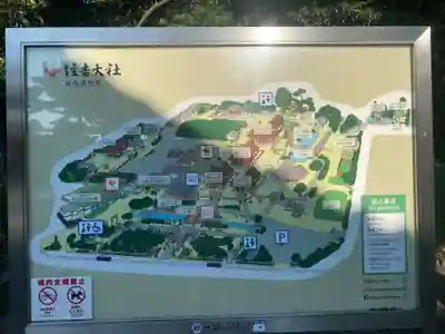 住吉大社(大阪府)