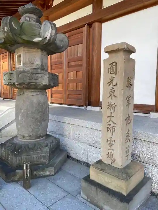 増上寺塔頭 妙定院(東京都)