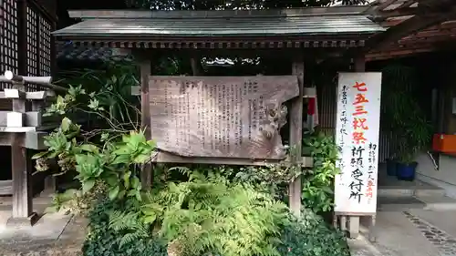 日吉神社の歴史