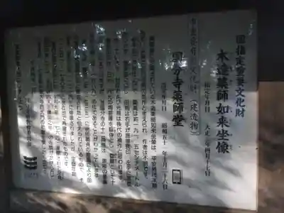 武蔵国分寺(東京都)