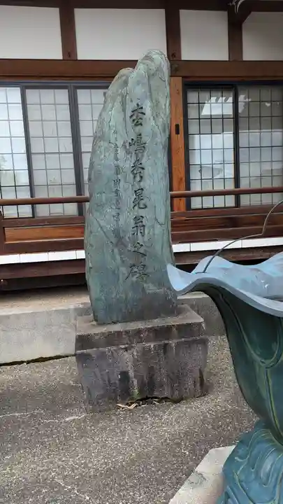 正覚寺(京都府)