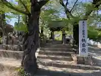 桃岳院の山門・神門