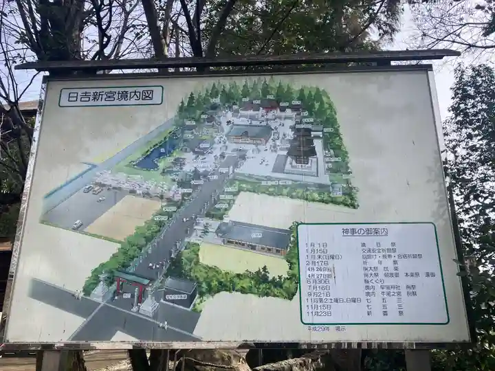 日吉神社(岐阜県)