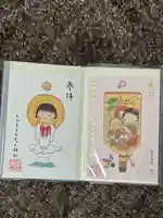 ちびまる子ちゃん神社の御朱印
