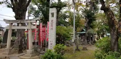 半田稲荷神社の鳥居
