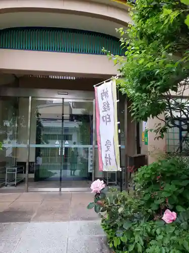 眞性寺(東京都)