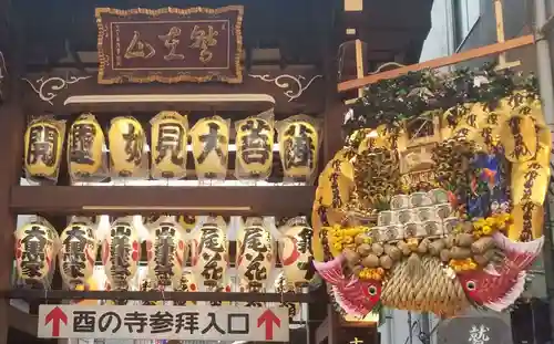 長國寺のその他建物