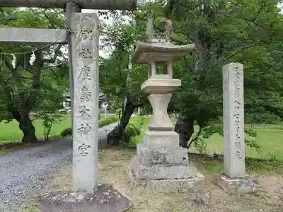 鹿島大神宮のその他建物
