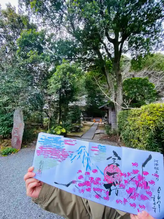 かっぱの寺 栖足寺の{uncategorized: "未分類", other: "その他", undefined: "問題あり", building: "その他建物", grave: "お墓", sacred_gate: "鳥居", guardian: "狛犬", statue: "像", buddha: "仏像", history: "歴史", nature: "自然", garden: "庭園", animal: "動物", pagoda: "塔", temizu: "手水舎", mountain_gate: "山門・神門", sanctuary: "本殿・本堂", subordinate: "末社・摂社", art: "芸術", scenery: "景色", jizo: "地蔵", ema: "絵馬", goshuin: "御朱印", omikuji: "おみくじ", items: "授与品その他", amulet: "お守り", goshuincho: "御朱印帳", eats: "食事", festival: "お祭り", votive_dance: "神楽", shichigosan: "七五三参", wedding: "結婚式", experience: "体験その他", initially: "初詣", around: "周辺", anti_infection: "感染症対策"}