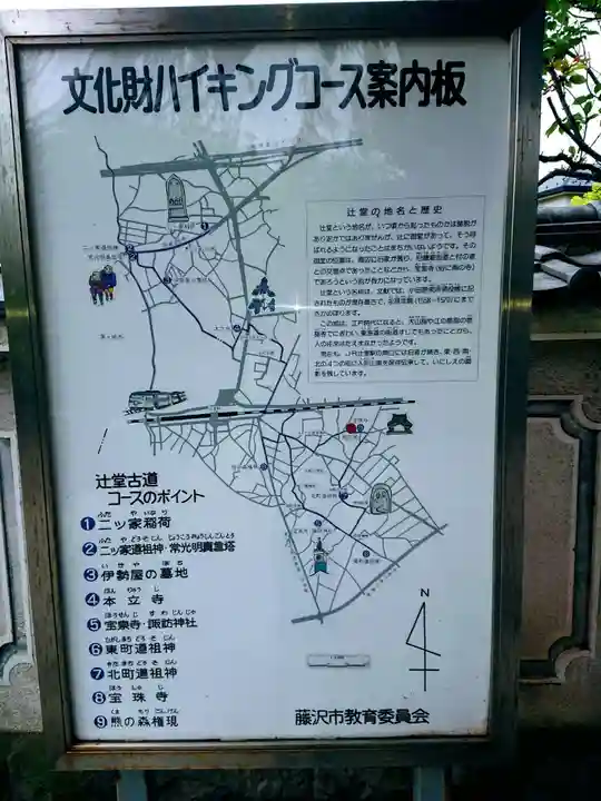 寶珠寺(宝珠寺)のその他建物