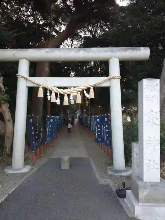 泉神社(茨城県)