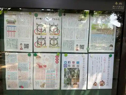 日吉神社(千葉県)