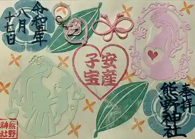 東海市熊野神社(愛知県)