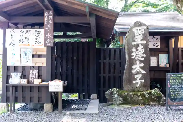 熊野皇大神社(長野県)