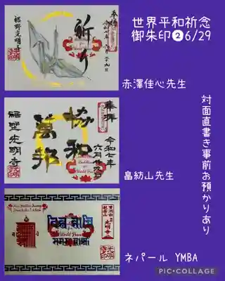 光明寺(静岡県)