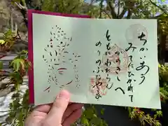 普門寺(切り絵御朱印発祥の寺)(愛知県)