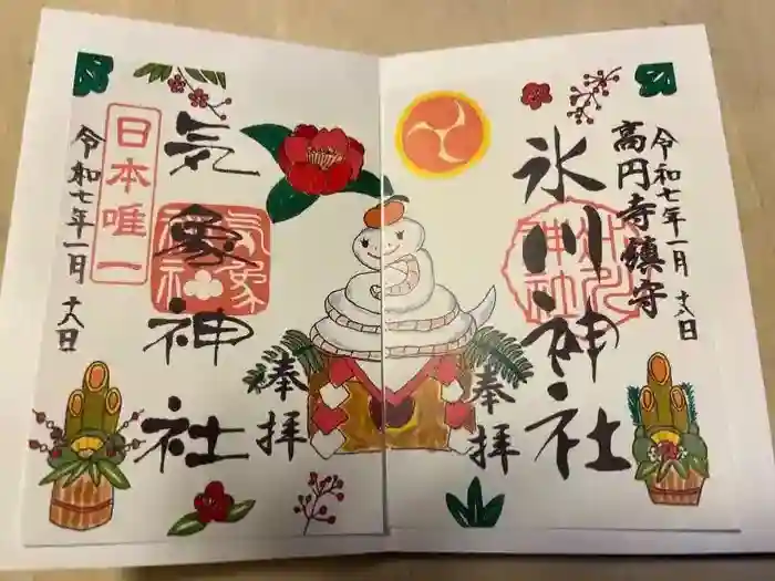 気象神社(東京都)