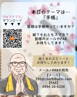 【公式】龍門院常楽寺（秩父札所十一番）(埼玉県)