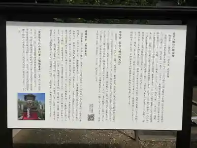 若宮八幡社の歴史