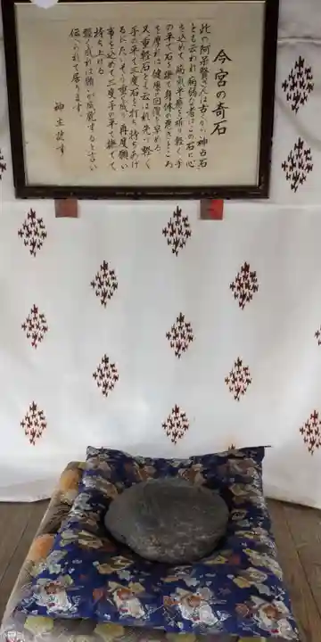 今宮神社(京都府)